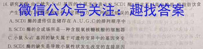 [新疆三模]新疆维吾尔自治区2023年普通高考第三次适应性检测生物