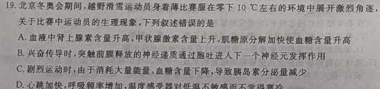 九师联盟·2023届新高考押题信息卷(二)生物