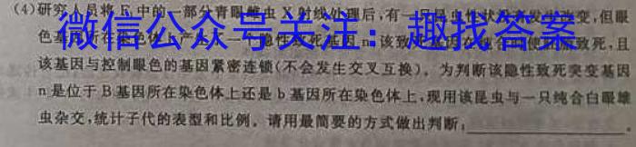 2023年安徽省初中学业水平考试冲刺试卷（三）生物试卷答案