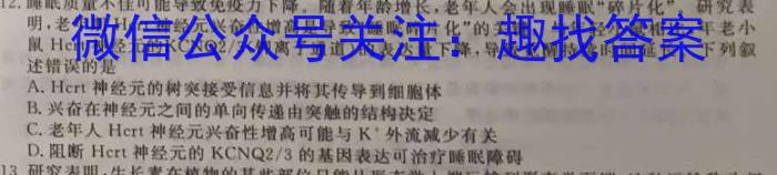 强基路985天机密卷 2023年普通高等学校统一招生模拟考试(新高考全国Ⅰ卷)(二)生物试卷答案