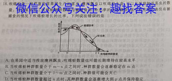 江西省2025届七年级《学业测评》分段训练（七）生物