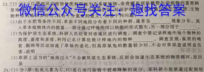 2023年普通高等学校招生全国统一考试考前演练五5(全国卷)生物试卷答案