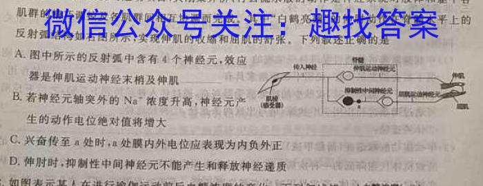 黑龙江2022-2023下联合体高一第二次考试（23-510A）生物试卷答案