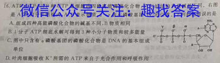 2022-2023学年安徽省九年级教学质量监测（八）生物试卷答案