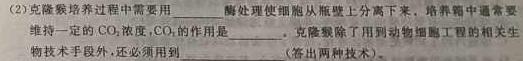 衡水金卷先享题2023-2024年高三一轮周测卷5生物