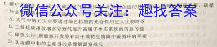 2023年陕西省初中学业水平考试B版T版生物