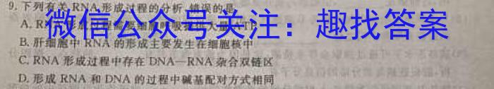 天一大联考 2023年普通高等学校招生考前专家预测卷(新教材版)生物