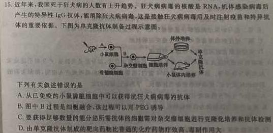 江西省2023年初中学业水平考试冲刺（一）生物