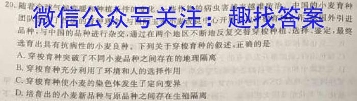 2023届全国百万联考老高考高三5月联考(5001C)生物