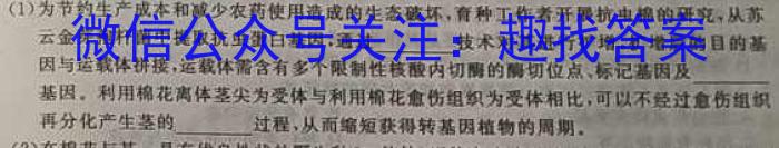 2023年广东大联考高三年级5月联考（517C·G DONG）生物