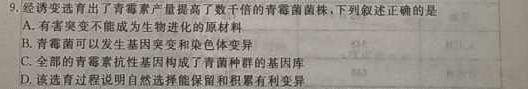 ［保定二模］保定市2023年高三第二次模拟考试生物