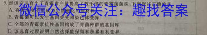 江西省南昌市2023年初三年级第二次调研检测生物