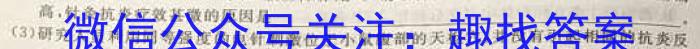 2024-2023学年陕西省八年级期未教学质量检测(标识♨)生物