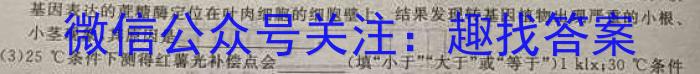 河南省2023年高一春期六校第二次联考生物