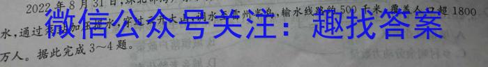 2023届全国老高考百万联考高三5月联考(666C)q地理