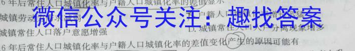 晋学堂2023年山西省中考备战卷·模拟与适应（5月）q地理