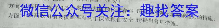 仁怀市2023届高三第二次联考试卷(5月)q地理