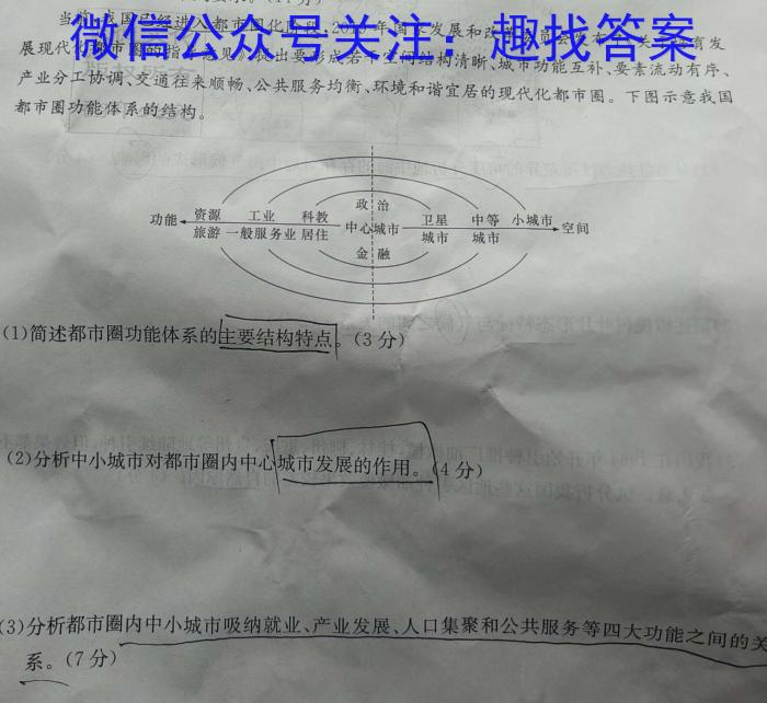 阳泉市2023年中考考前教学质量监测试题（5月）s地理