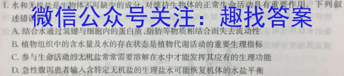 2023年湖南新高考教学教研联盟高一5月联考生物