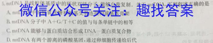 ​2023年高考真题（新课标I卷）数学试卷  （PDF重置版）生物试卷答案