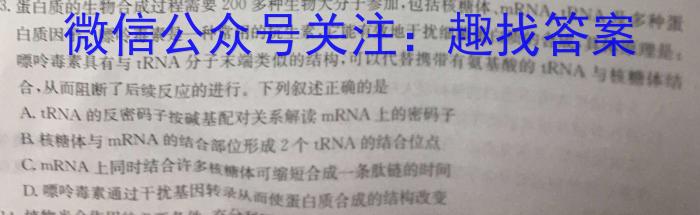 [乐山三诊]乐山市高中2023届高三第三次调查研究考试生物试卷答案