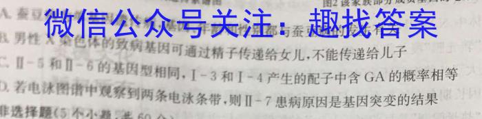 [华夏鑫榜]安徽省2023年九年级下学期5月考试生物试卷答案