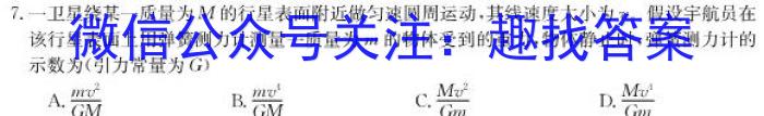 山东省2023年普通高等学校招生全国统一考试测评试题(六)q物理