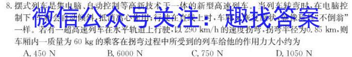 2023届智慧上进名校学术联盟·考前冲刺·精品预测卷(二)l物理