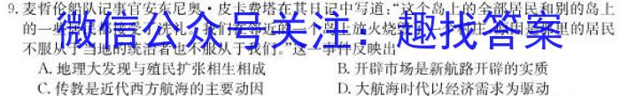 2023年银川一中、昆明一中高三联合考试二模(5月)政治~