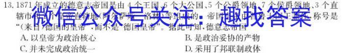 天利38套 2023年普通高等学校招生全国统一考试临考押题卷(A)&政治