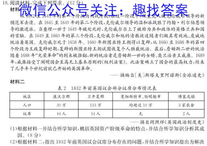 陕西省2023年普通高等学校招生全国统一考试（◇）政治s