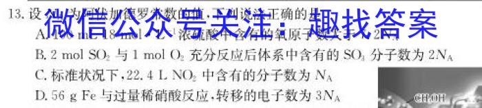 鄂东南省级示范高中教育教学改革联盟学校2023年五月高三模拟考化学