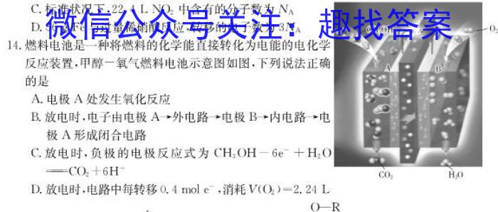 内蒙古2023届下学期高三(05)大联考(JKHM)化学