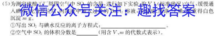 ［押题卷］辽宁省名校联盟2023年高考模拟卷（二）化学