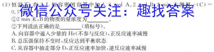 2023年陕西大联考高三年级5月联考（578C-乙卷）化学