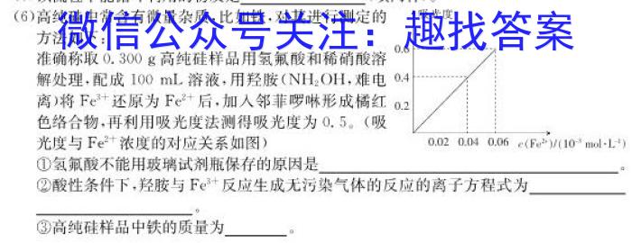 漳州市2023届高中毕业班第四次质量检测化学