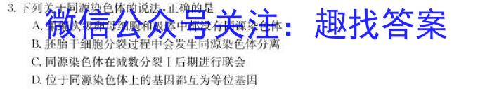 朔州市2023年山西省初中学业水平考试生物