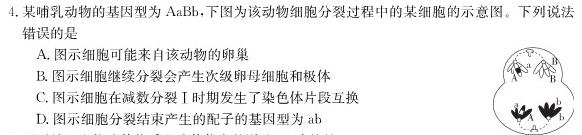 江西省2023年考前适应性评估(二) 7L R生物