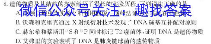 南京市2023届高三第二次模拟考试(2023.05)生物