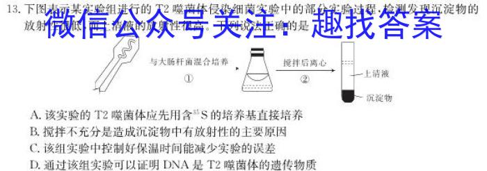 2023年陕西省初中学业水平考试·信息猜题卷（A）生物