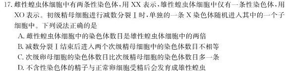山东省威海市2023届高三下学期第二次模拟考试生物