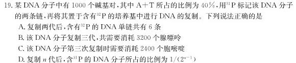 昆明市第一中学2023届高中新课标高三第十次考前适应性训练生物