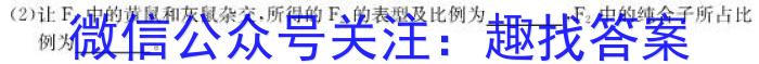 辽宁省2023届高一考试(23-437A)生物