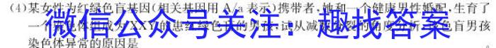 2023届内蒙古高一考试5月联考(23-448A)生物