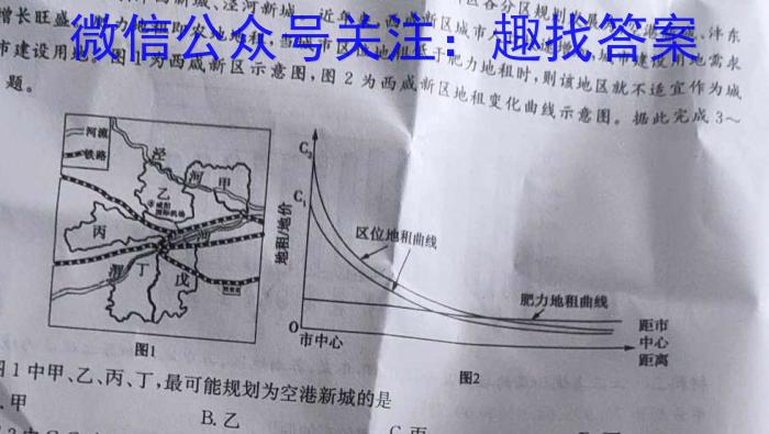 成都石室中学高2023届高考适应性考试（一）地.理