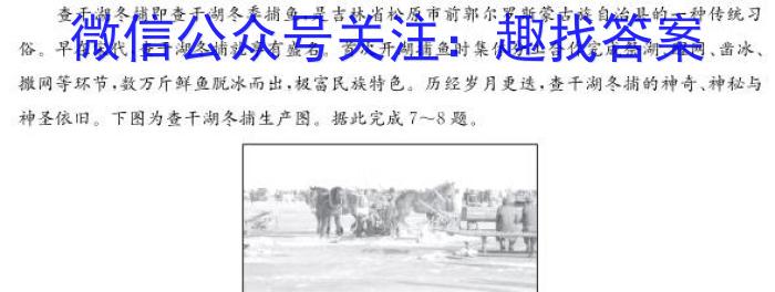 2022-2023学年辽宁省高一5月联考(23-450A)地理.