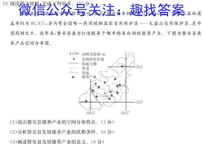 福州三检高三5月联考2023年5月福州市高中毕业班质量检测s地理