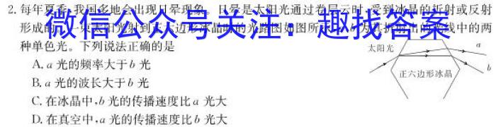 [华夏鑫榜]安徽省2023年九年级下学期5月考试.物理