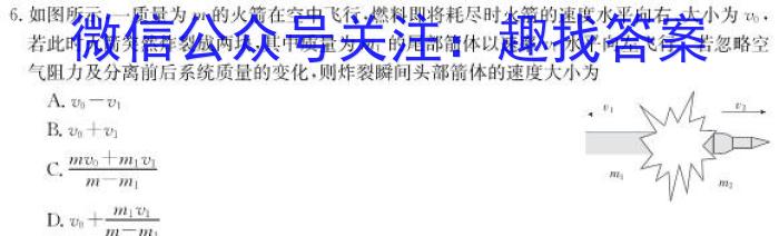 2023年陕西省初中学业水平考试·模拟联考卷A物理`