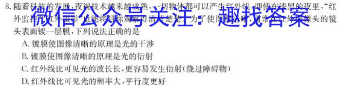 2023届内蒙古高三考试5月联考(23-427C).物理